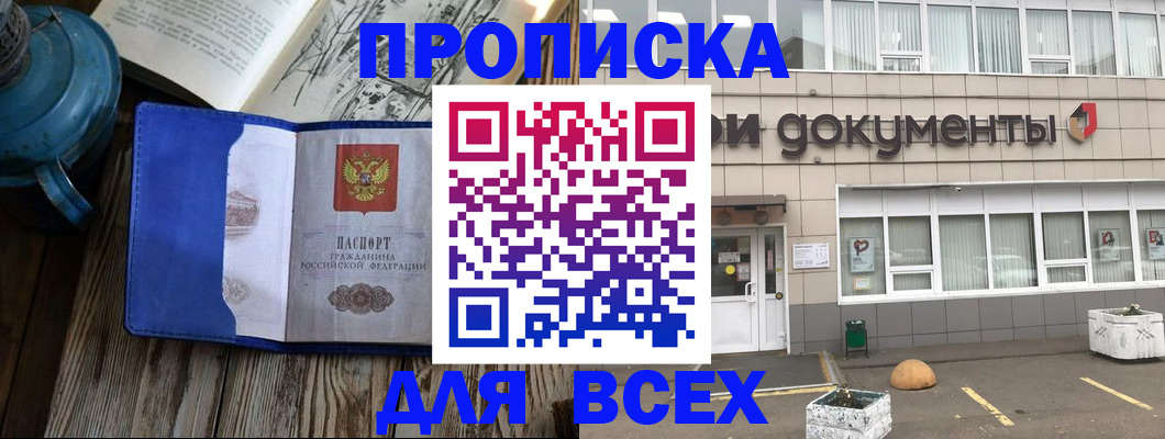 найти адрес прописки в Мурино