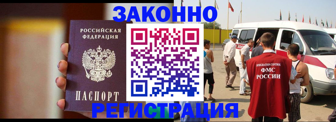 прописка в квартире в Мурино